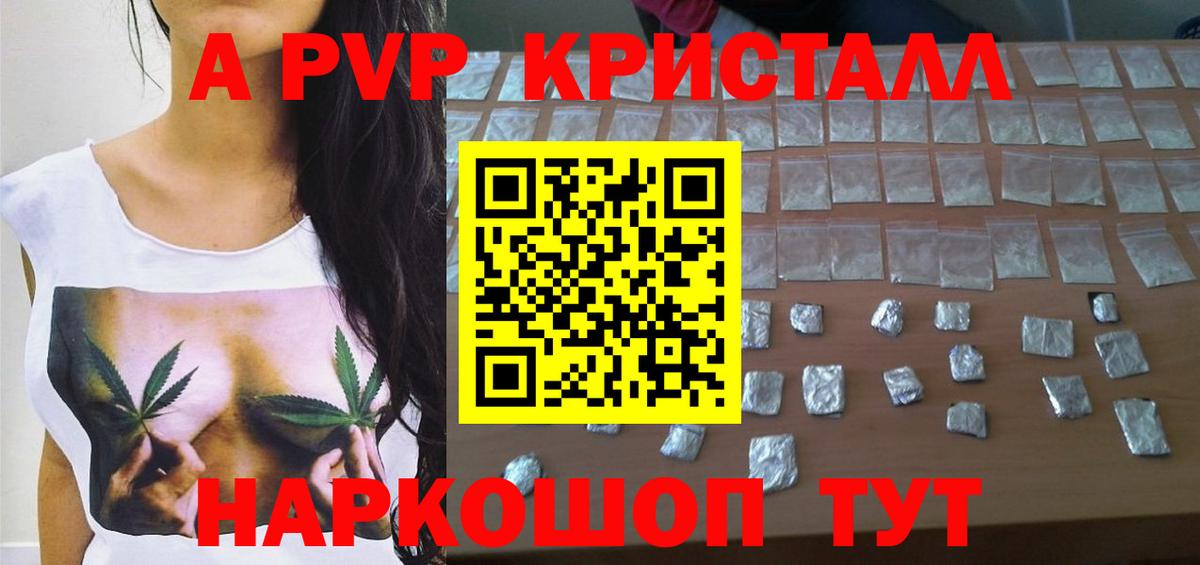 Альфа ПВП Соль Нефтеюганск