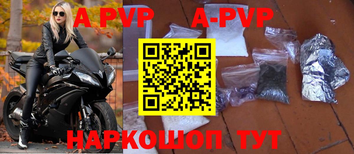 Alpha PVP Crystall  Вход с VPN  Нефтеюганск  APVP кристаллы 