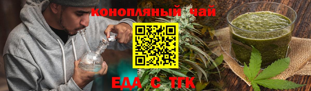 Нефтеюганск  Еда ТГК конопля  Вход с VPN 