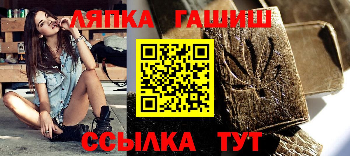 ГАШИШ хэш Нефтеюганск
