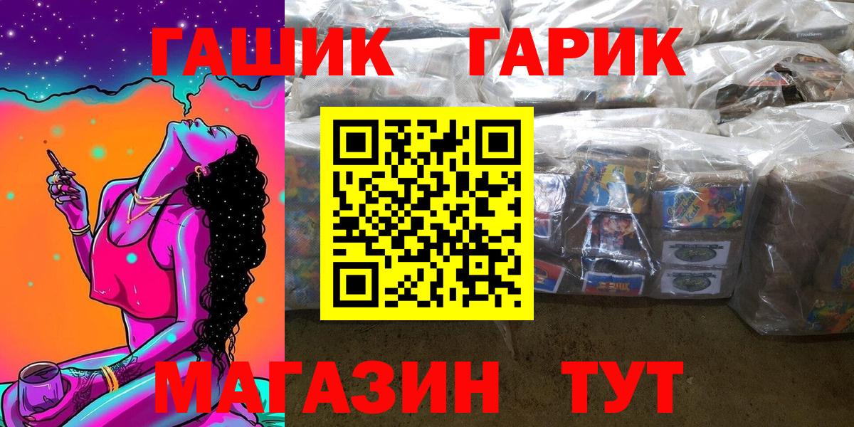 Гашиш  Вход с VPN  Нефтеюганск  ГАШ Cannabis 