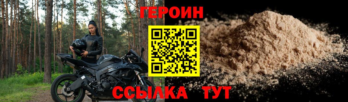 Героин Heroin  Героин  Нефтеюганск  Вход с VPN 
