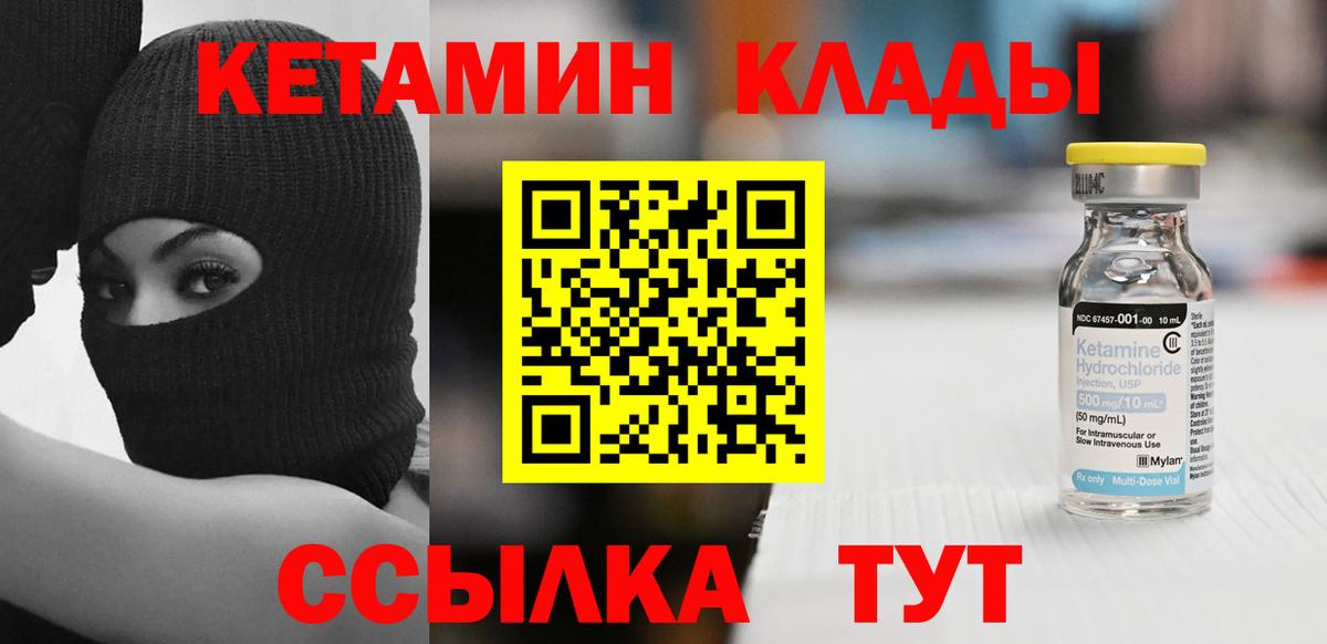 Кетамин VHQ Нефтеюганск