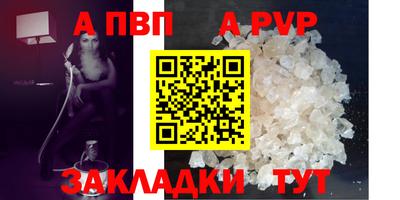 Альфа ПВП Ливны