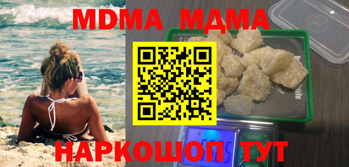 Нефтеюганск  MDMA кристаллы  MDMA кристаллы  Вход с VPN 