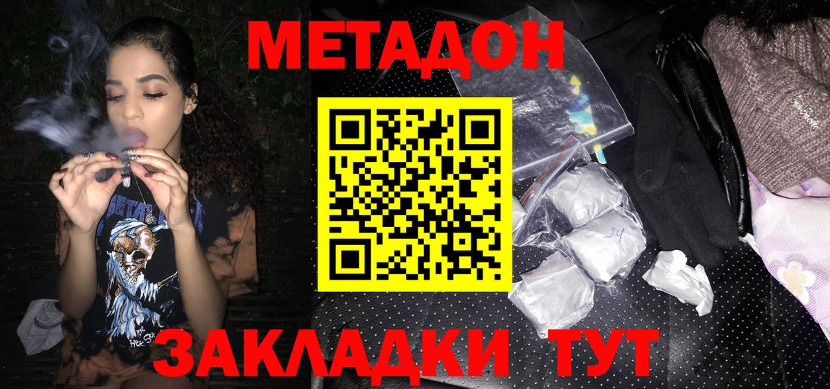 kraken ссылки  МЕТАДОН VHQ  Вход с VPN  Метадон мёд  Нефтеюганск 