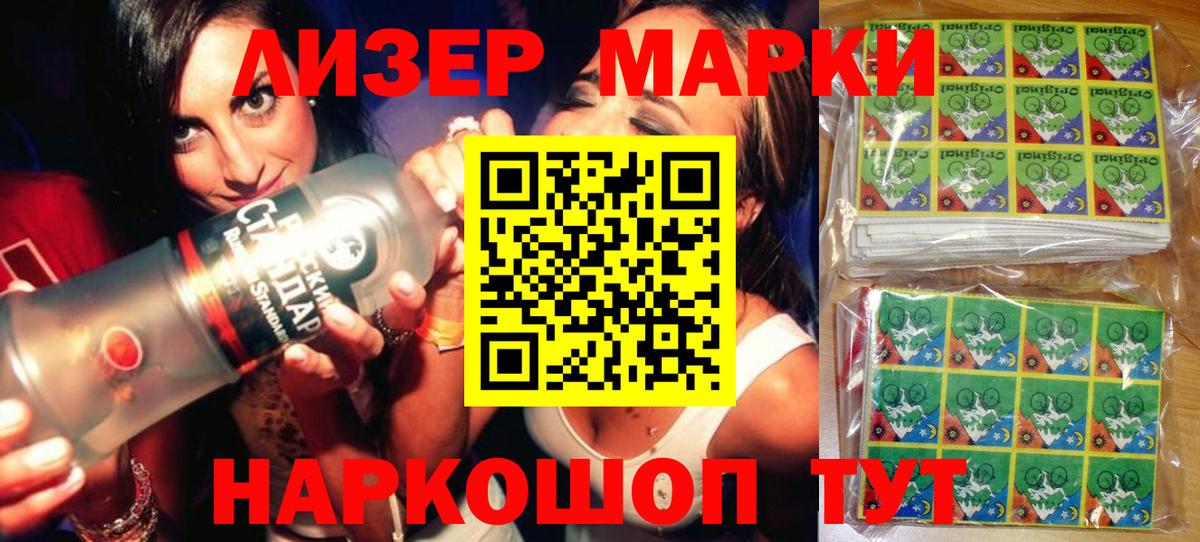 Марки NBOMe 1500мкг Нефтеюганск