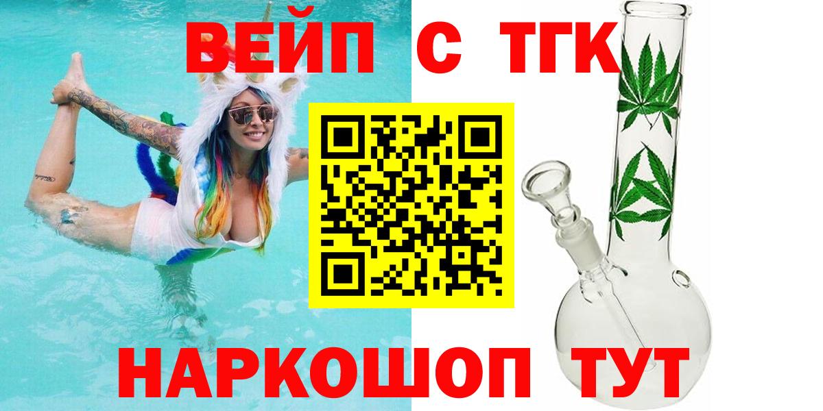 Дистиллят ТГК вейп Нефтеюганск