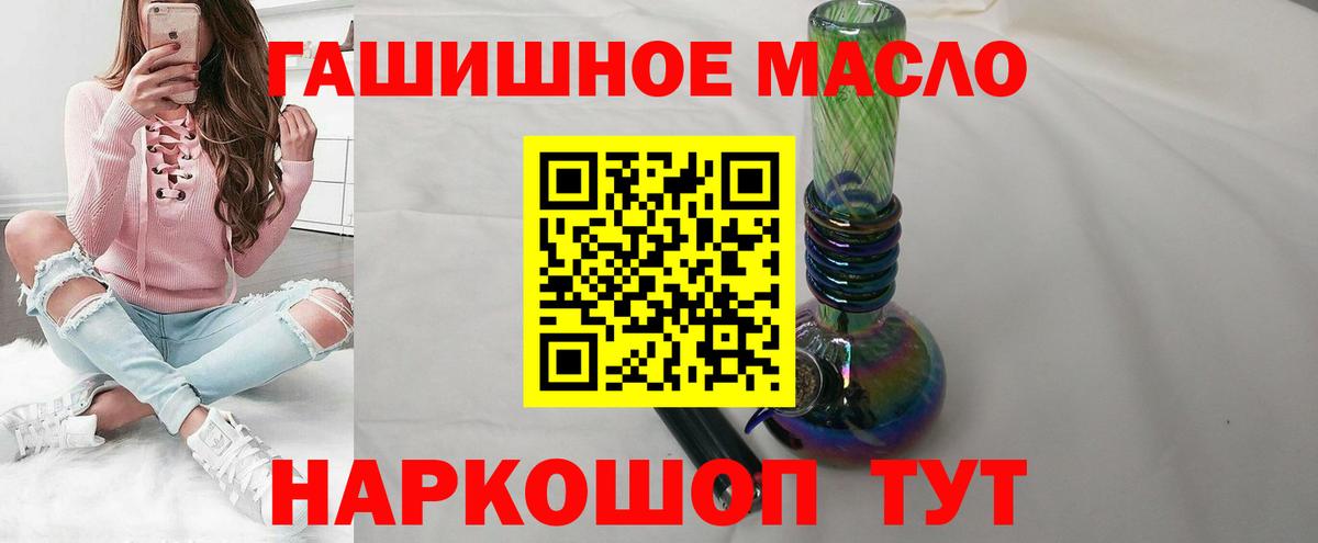 ТГК гашишное масло  OMG tor  Вход с VPN  что такое наркотик  Нефтеюганск  Дистиллят ТГК Wax 