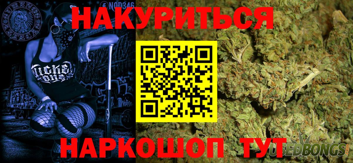 Нефтеюганск  Канабис конопля  Шишки марихуана THC 21%  Вход с VPN  Каннабис план 